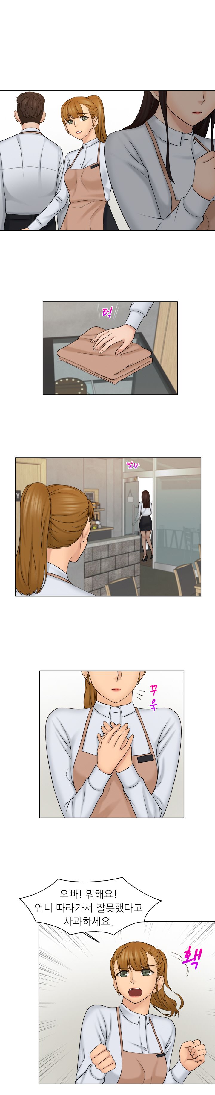 Girlfriend and Slave Raw Chapter 20 Page 4