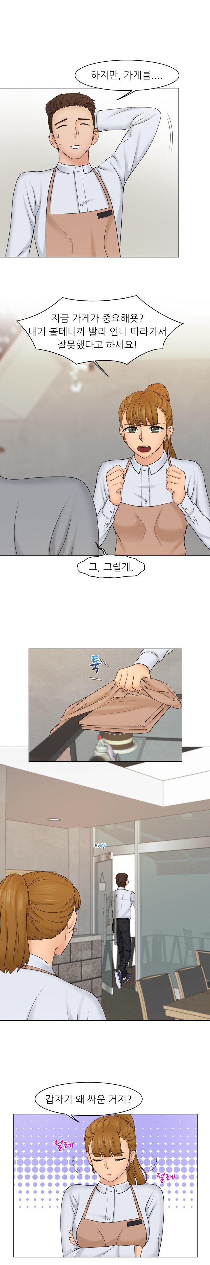 Girlfriend and Slave Raw Chapter 20 Page 5