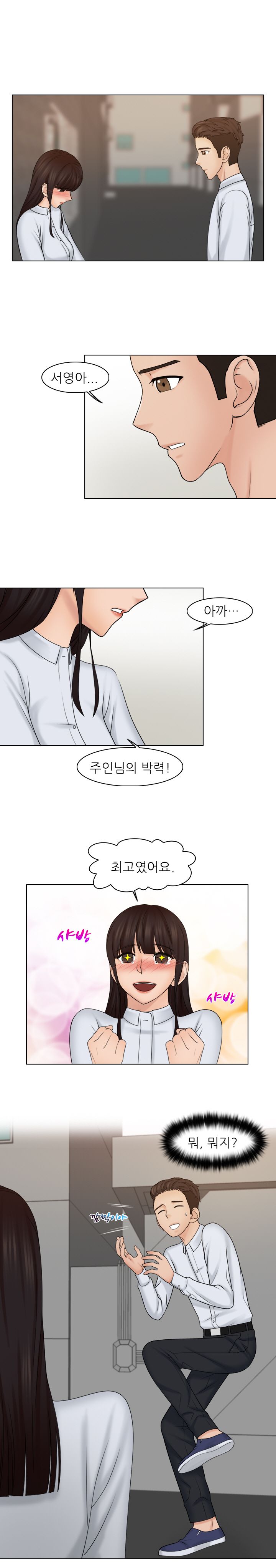 Girlfriend and Slave Raw Chapter 20 Page 7