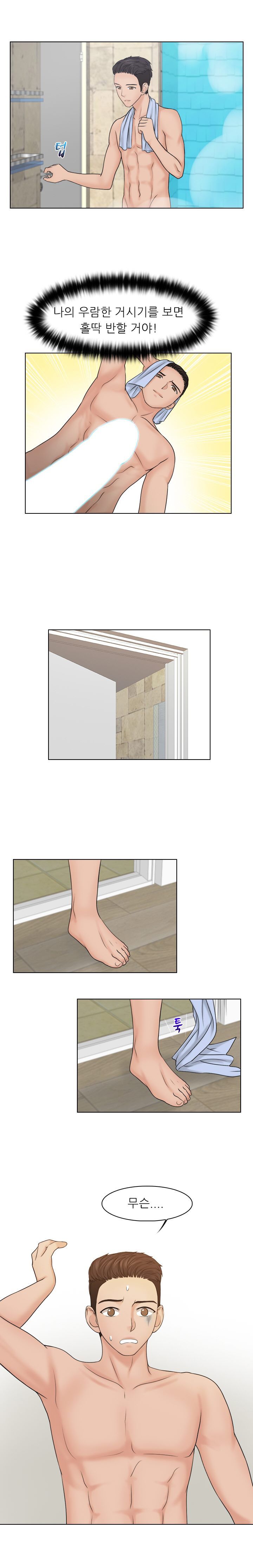Girlfriend and Slave Raw Chapter 21 Page 1