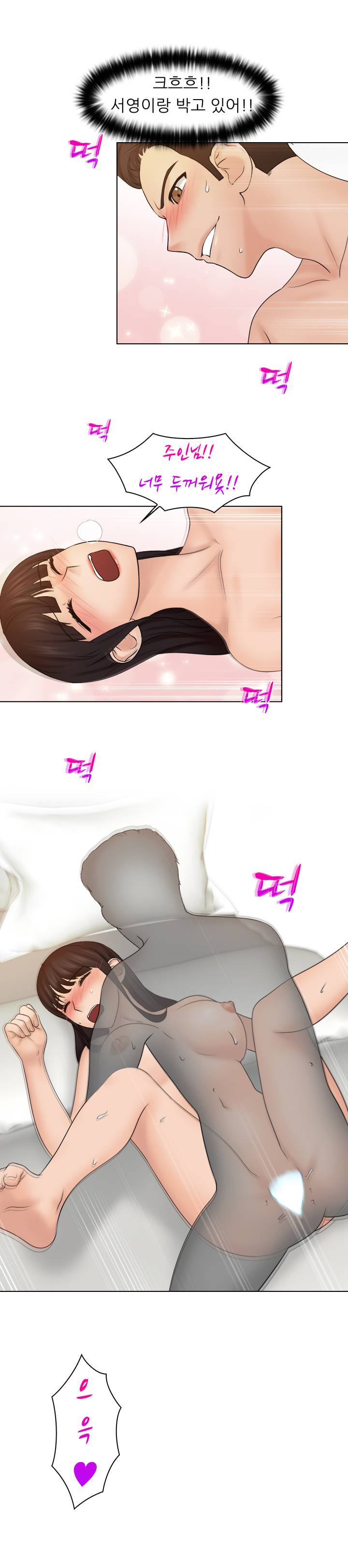 Girlfriend and Slave Raw Chapter 21 Page 12