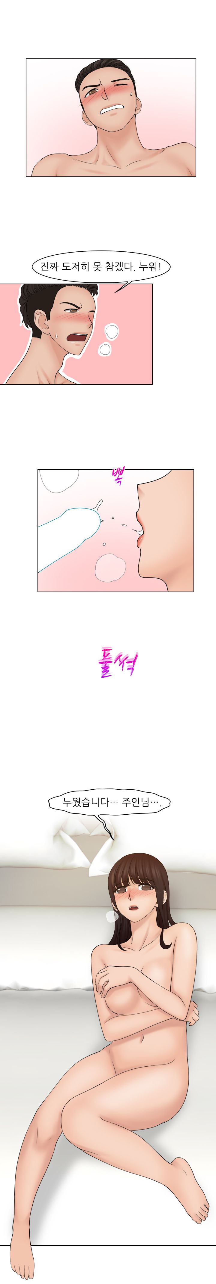 Girlfriend and Slave Raw Chapter 21 Page 9
