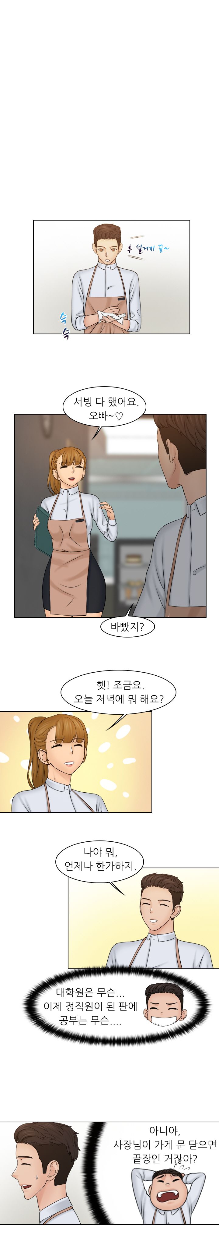 Girlfriend and Slave Raw Chapter 22 Page 13