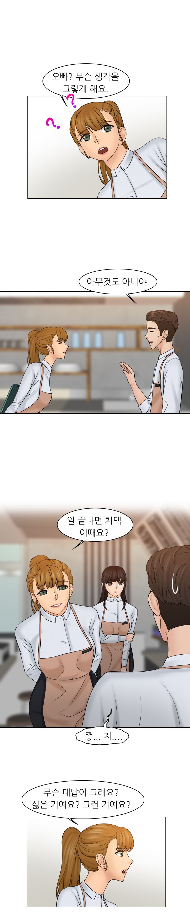 Girlfriend and Slave Raw Chapter 22 Page 14