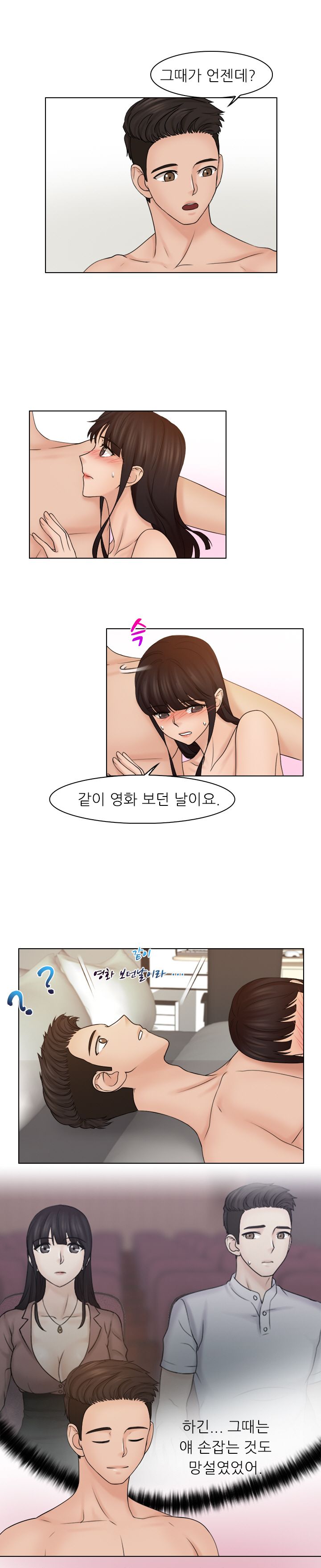 Girlfriend and Slave Raw Chapter 22 Page 3