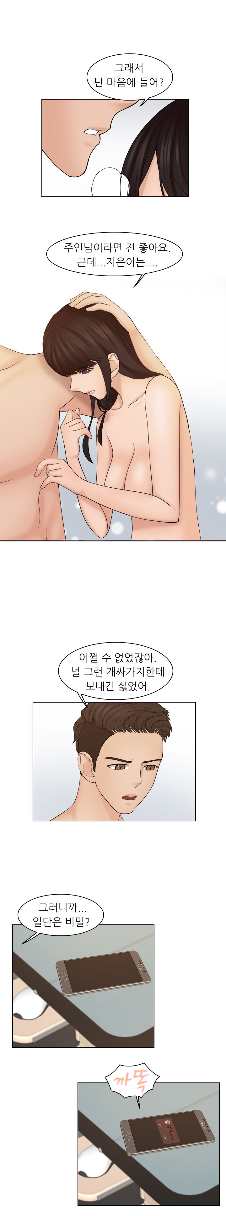 Girlfriend and Slave Raw Chapter 22 Page 6