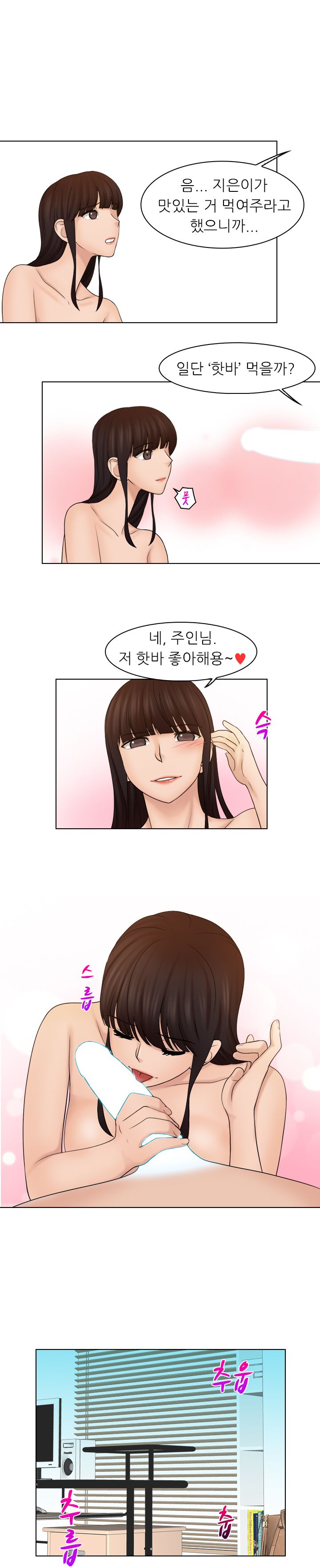 Girlfriend and Slave Raw Chapter 22 Page 9