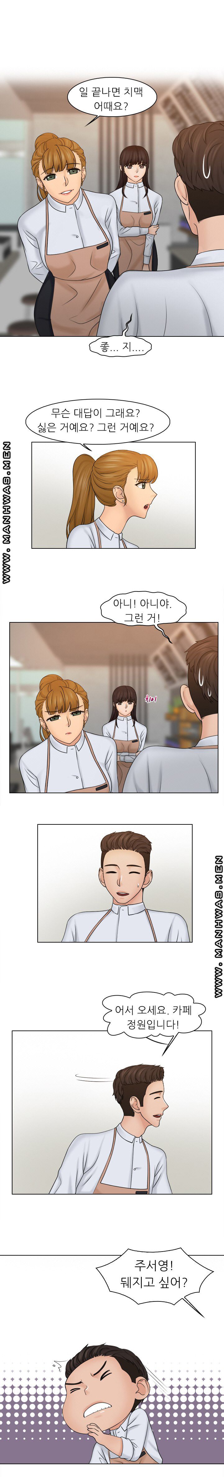 Girlfriend and Slave Raw Chapter 23 Page 1