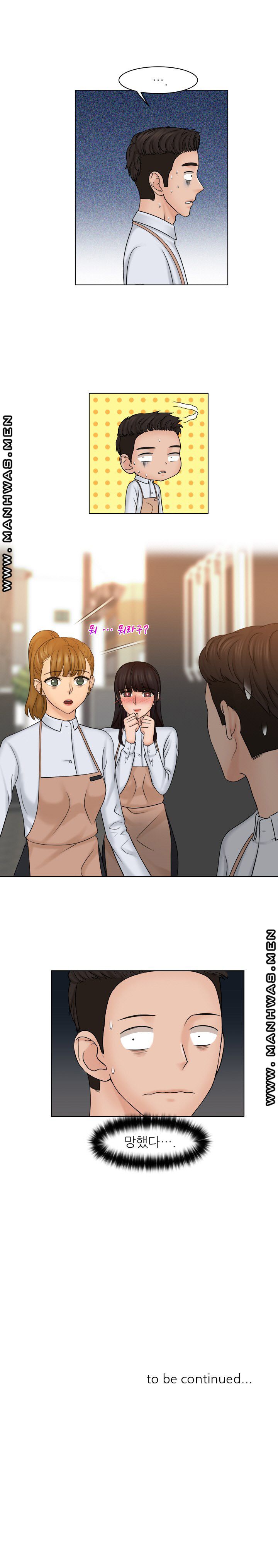 Girlfriend and Slave Raw Chapter 23 Page 14
