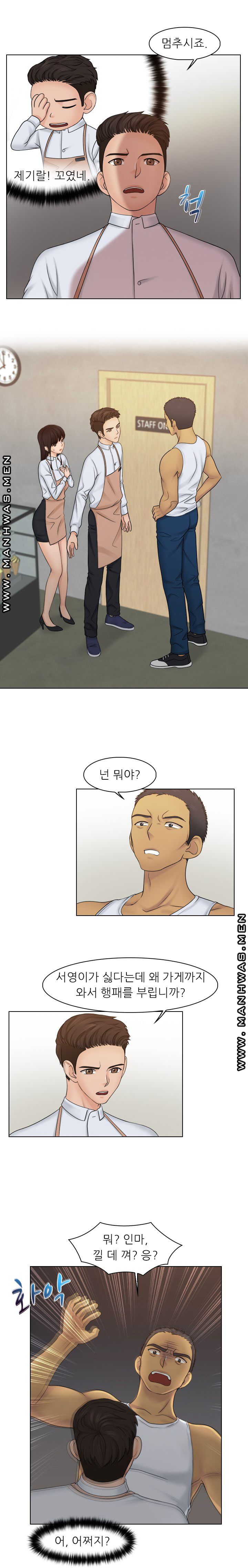 Girlfriend and Slave Raw Chapter 23 Page 5