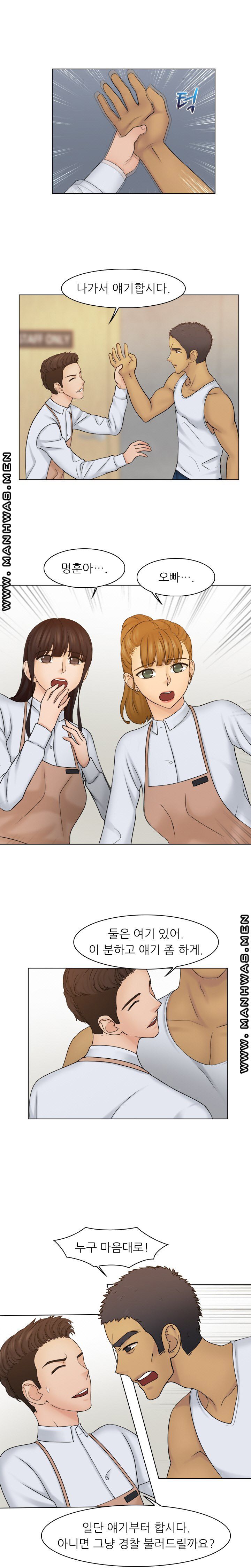 Girlfriend and Slave Raw Chapter 23 Page 6
