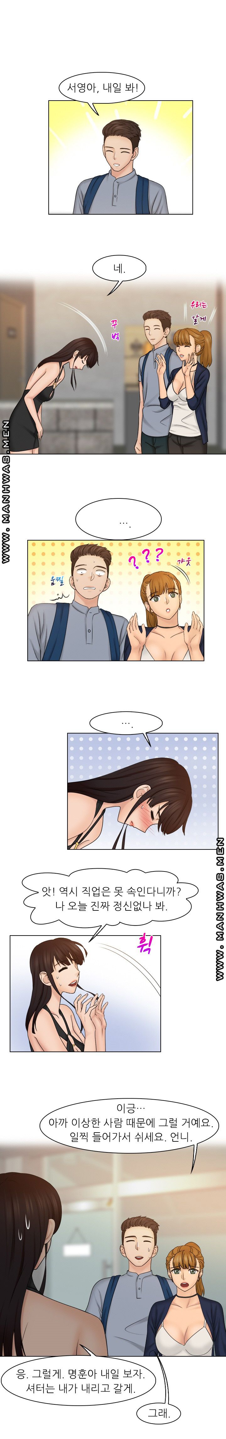 Girlfriend and Slave Raw Chapter 24 Page 12