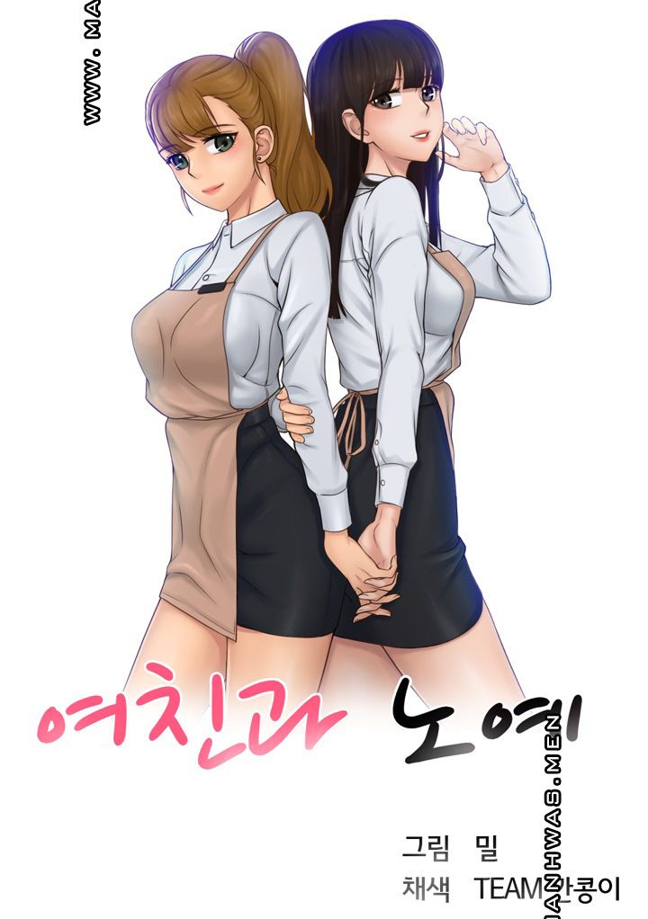 Girlfriend and Slave Raw Chapter 24 Page 2