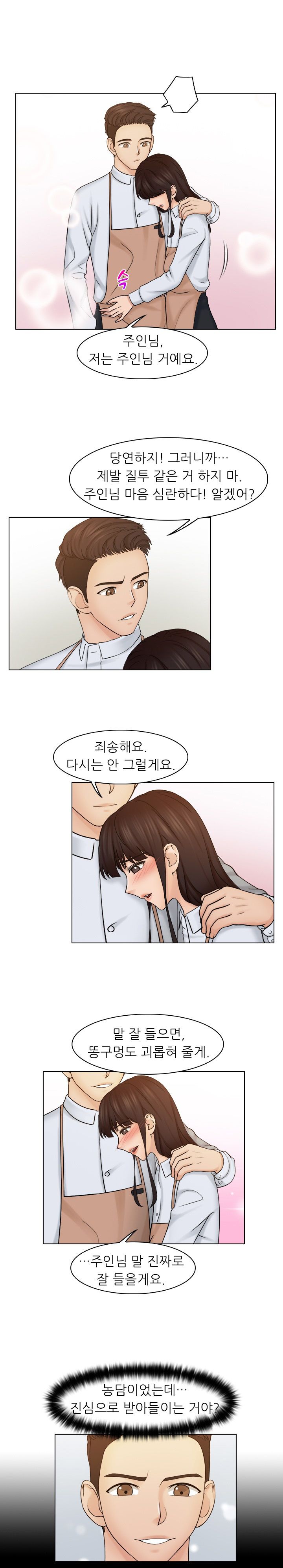 Girlfriend and Slave Raw Chapter 24 Page 6
