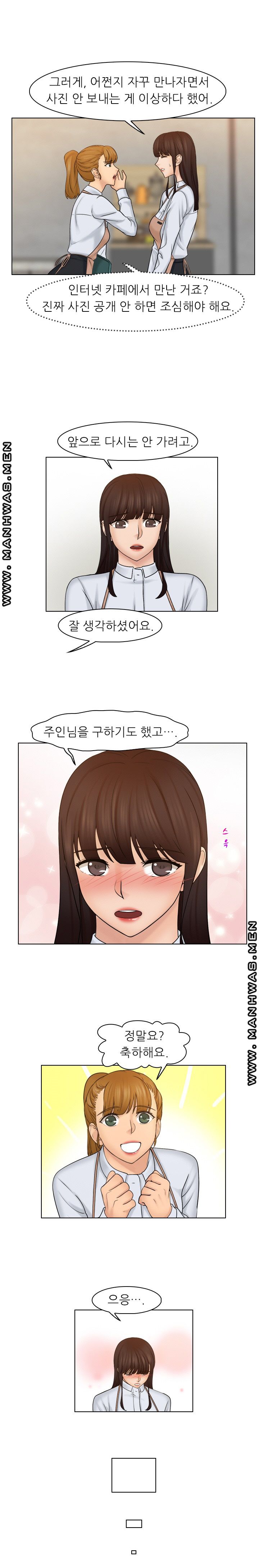 Girlfriend and Slave Raw Chapter 24 Page 9