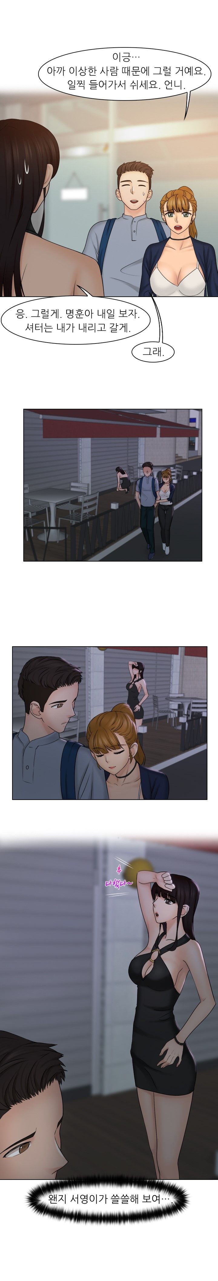 Girlfriend and Slave Raw Chapter 25 Page 1