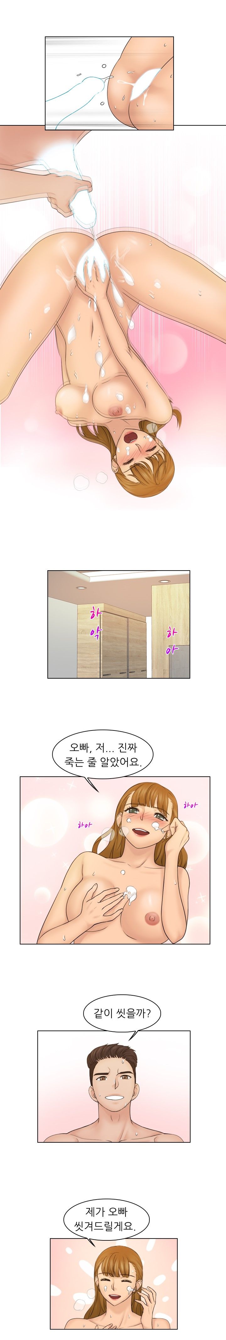 Girlfriend and Slave Raw Chapter 25 Page 7