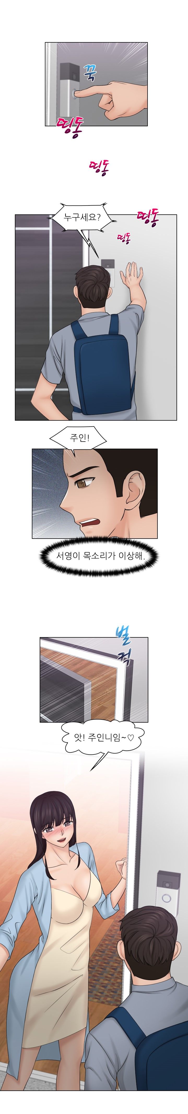Girlfriend and Slave Raw Chapter 27 Page 12