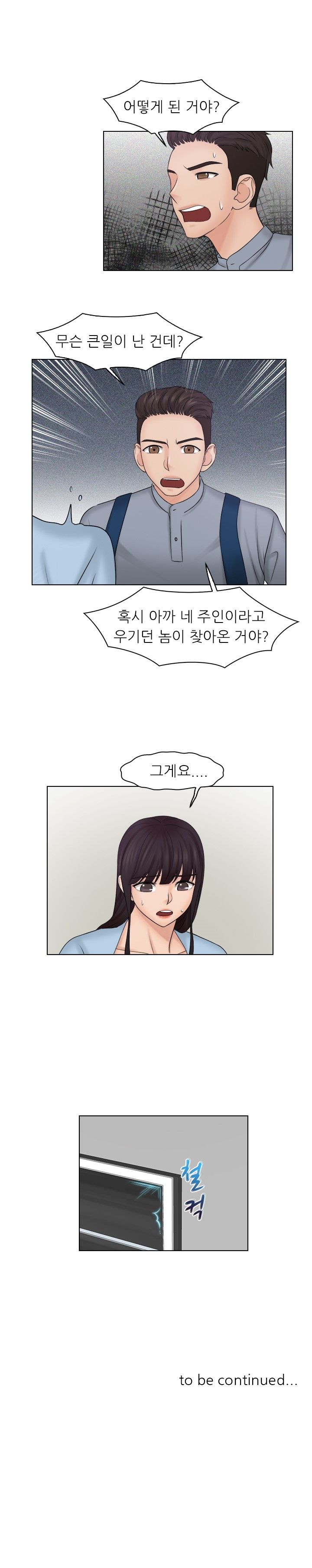 Girlfriend and Slave Raw Chapter 27 Page 13