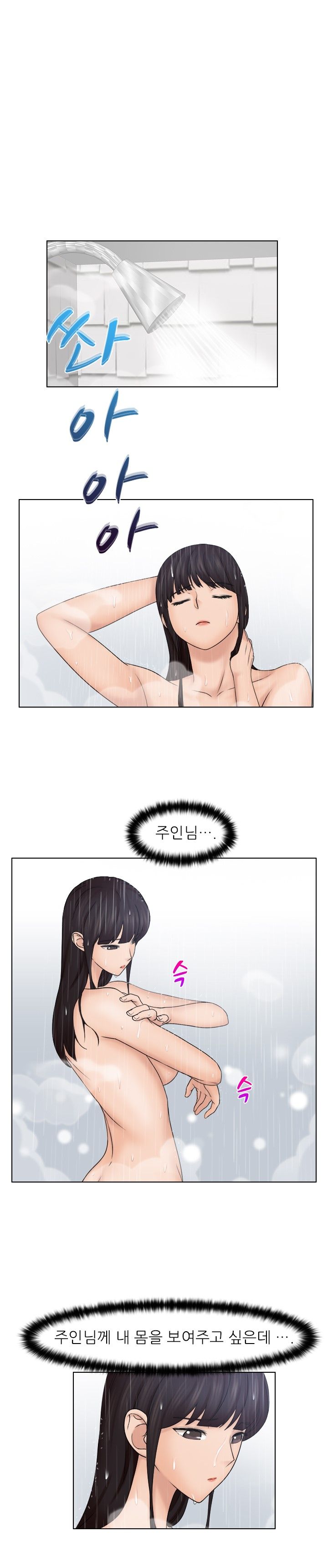 Girlfriend and Slave Raw Chapter 27 Page 3