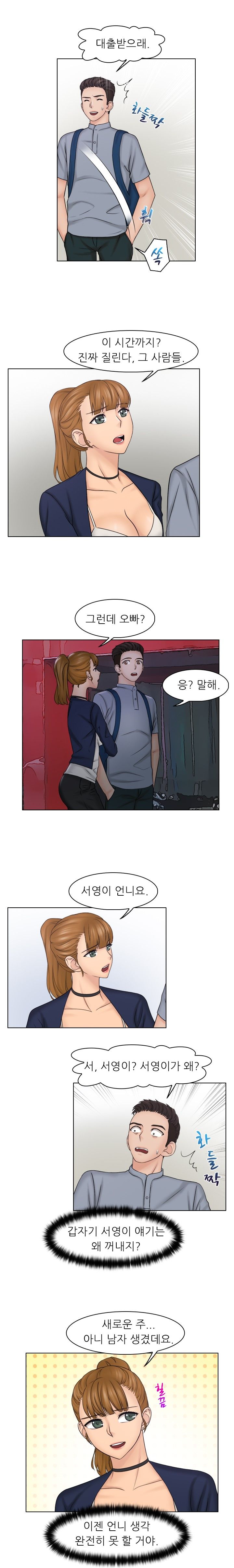 Girlfriend and Slave Raw Chapter 27 Page 7