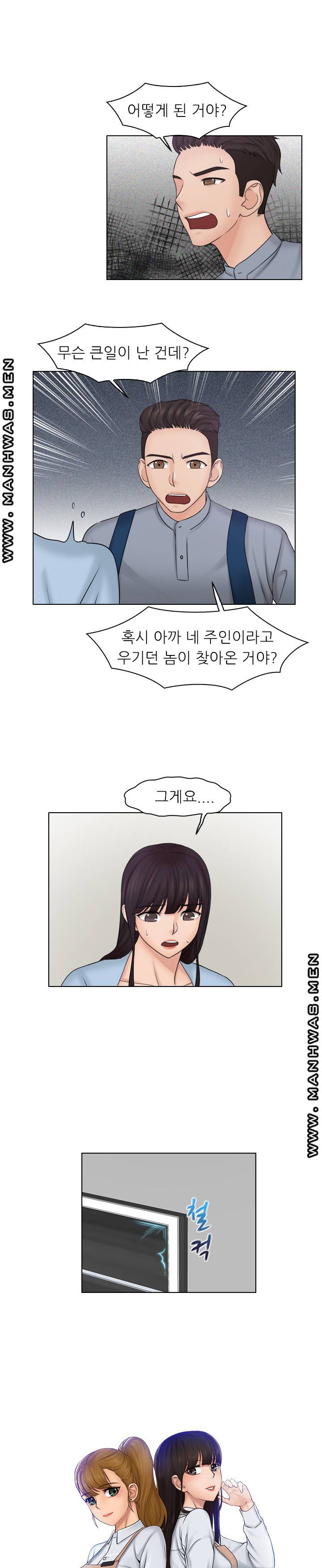 Girlfriend and Slave Raw Chapter 28 Page 1