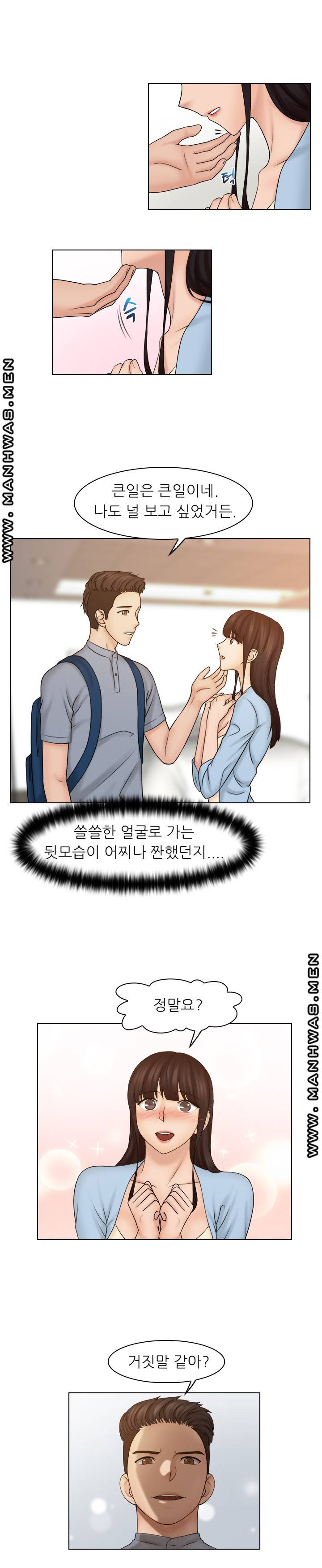 Girlfriend and Slave Raw Chapter 28 Page 5