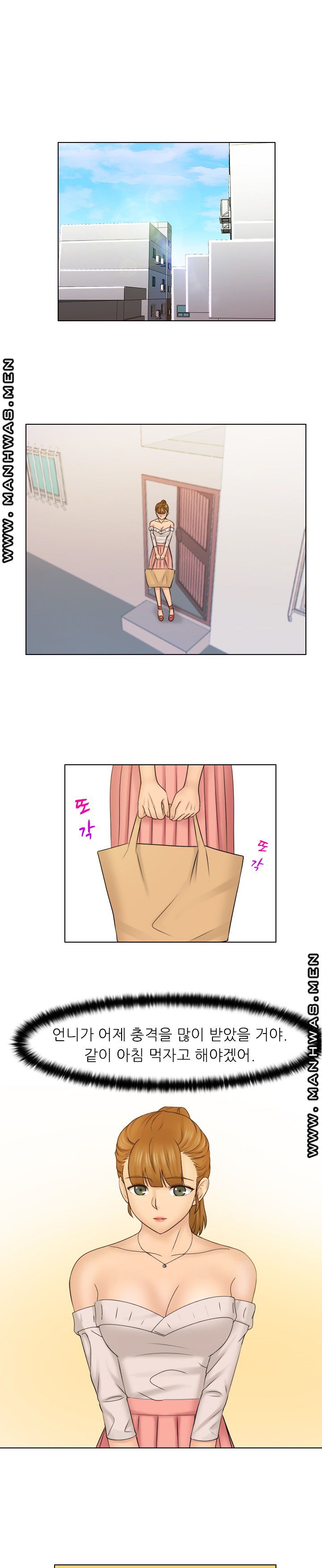 Girlfriend and Slave Raw Chapter 29 Page 1