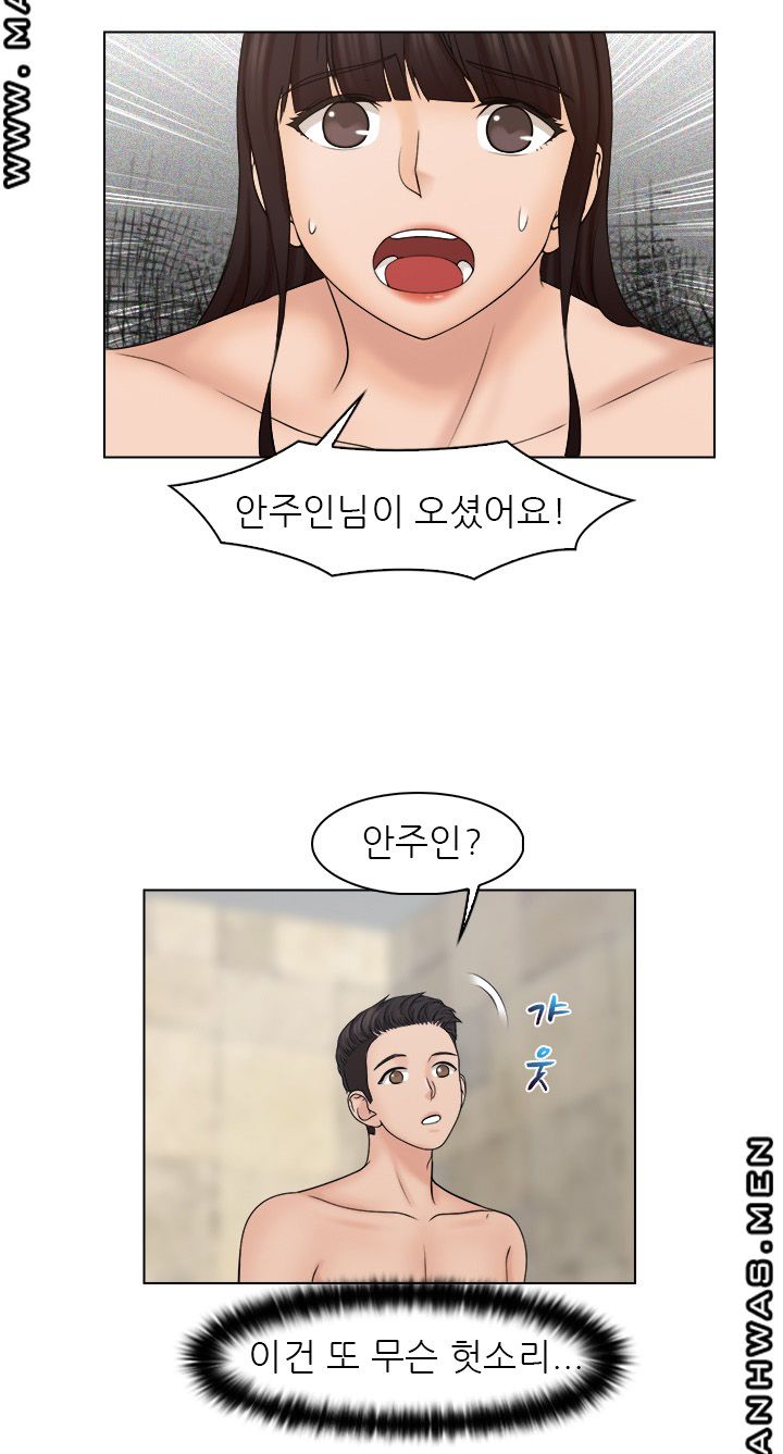 Girlfriend and Slave Raw Chapter 29 Page 10