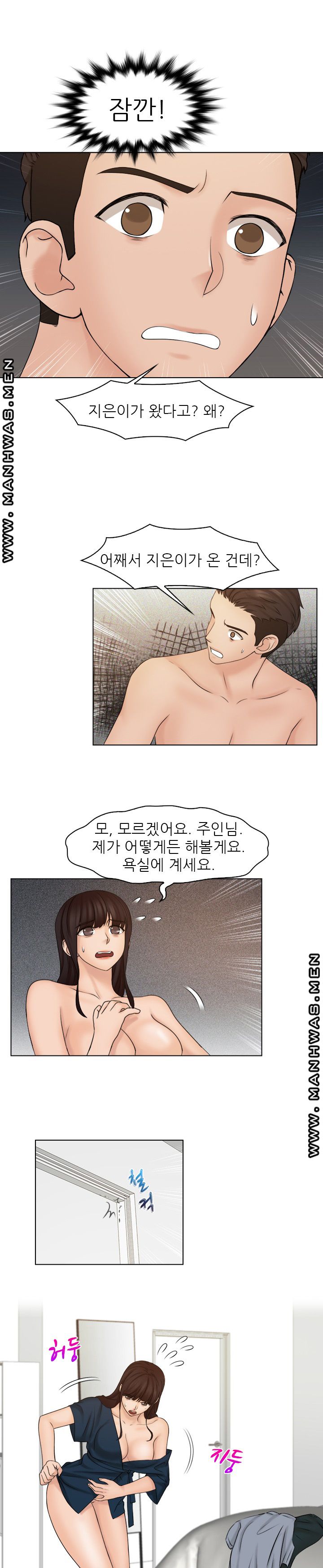 Girlfriend and Slave Raw Chapter 29 Page 11