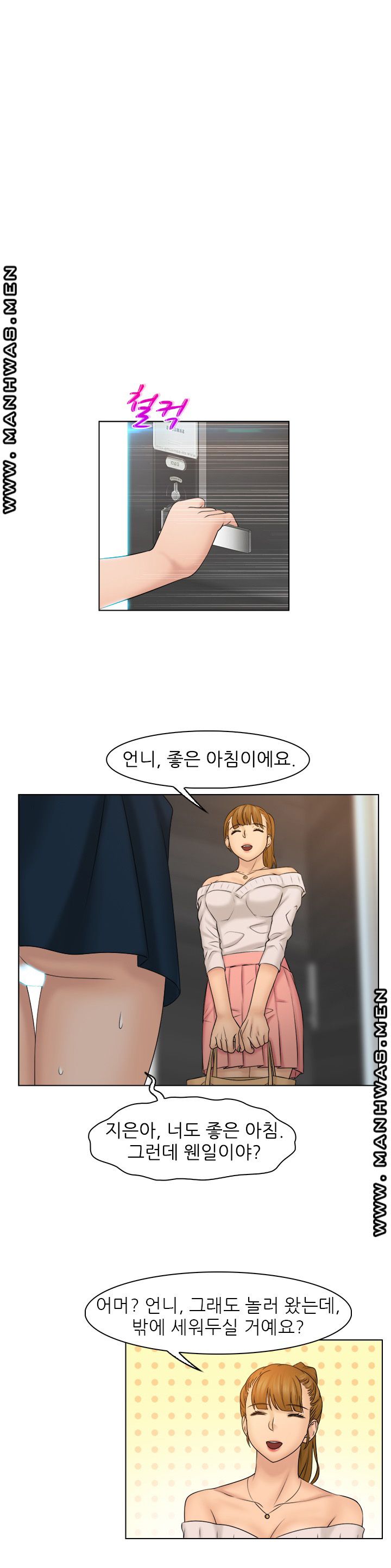 Girlfriend and Slave Raw Chapter 29 Page 13