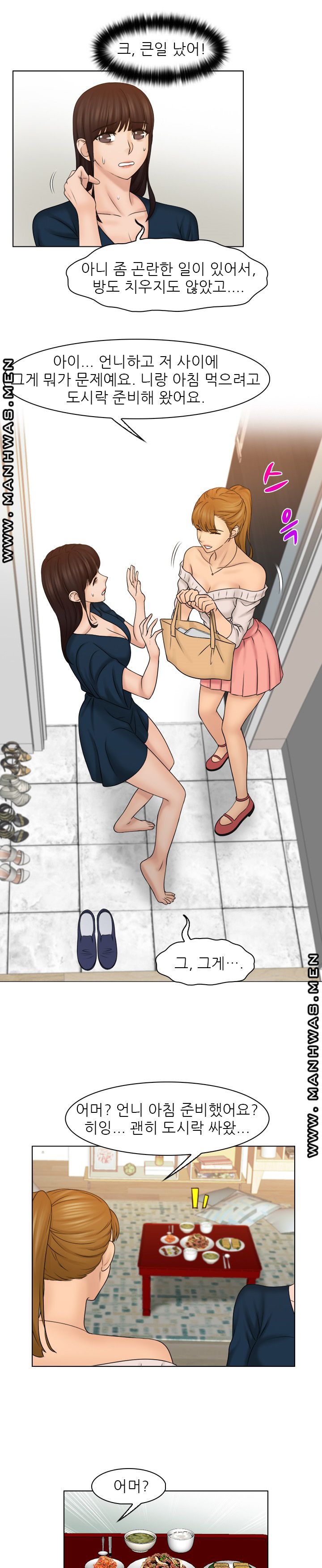 Girlfriend and Slave Raw Chapter 29 Page 14