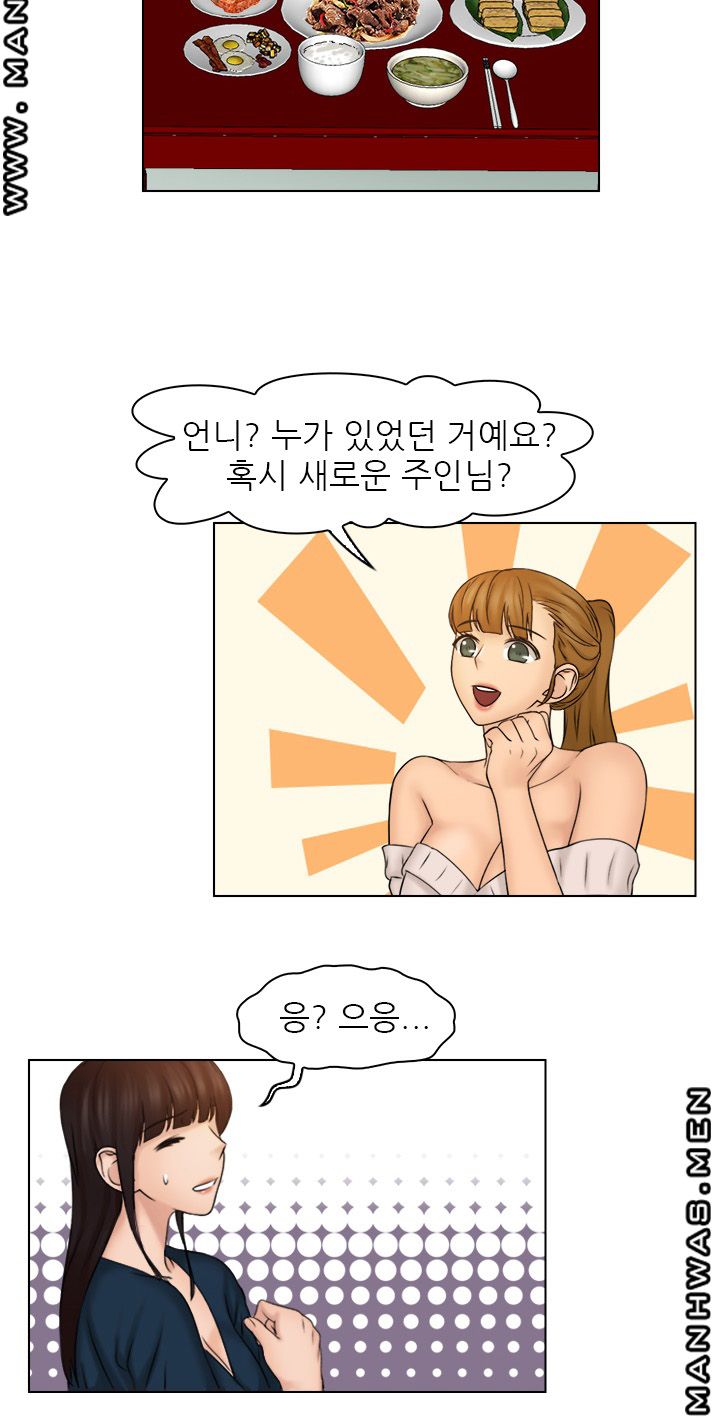 Girlfriend and Slave Raw Chapter 29 Page 15