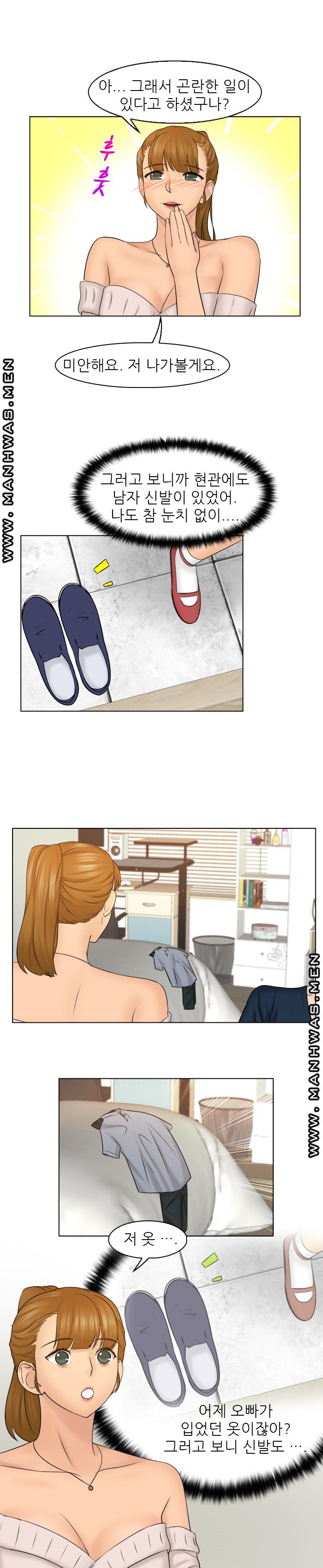 Girlfriend and Slave Raw Chapter 29 Page 16