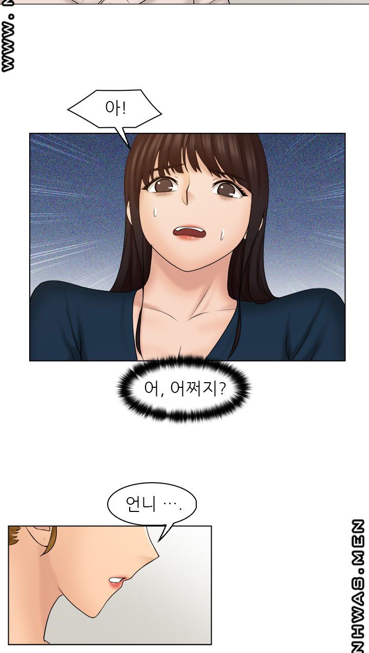 Girlfriend and Slave Raw Chapter 29 Page 17