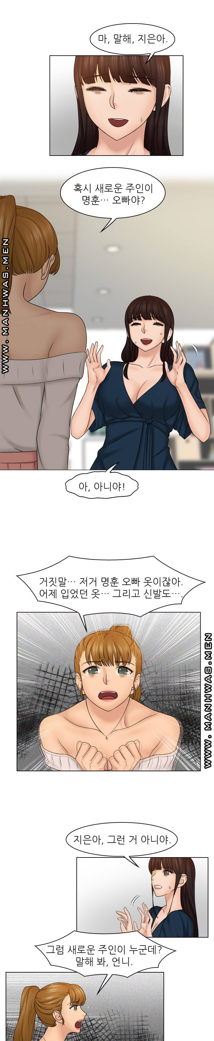 Girlfriend and Slave Raw Chapter 29 Page 18
