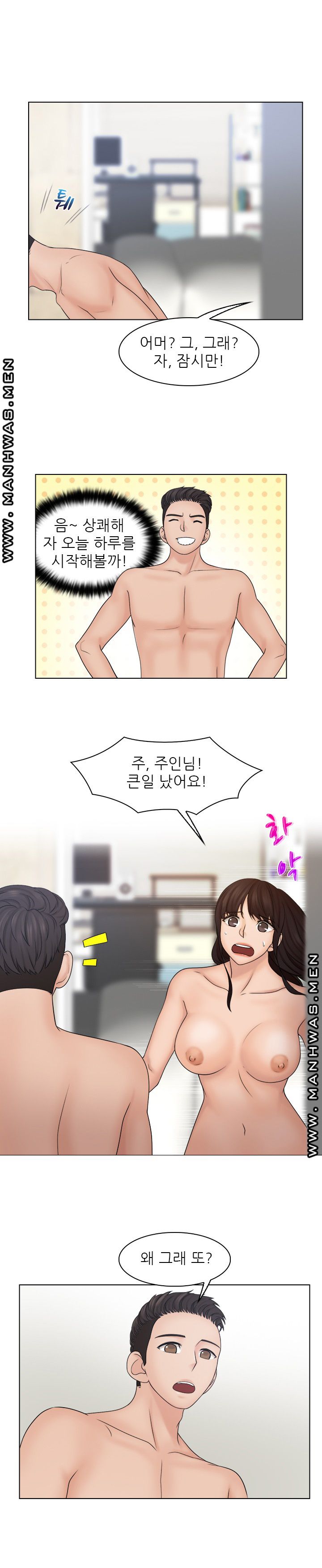 Girlfriend and Slave Raw Chapter 29 Page 9