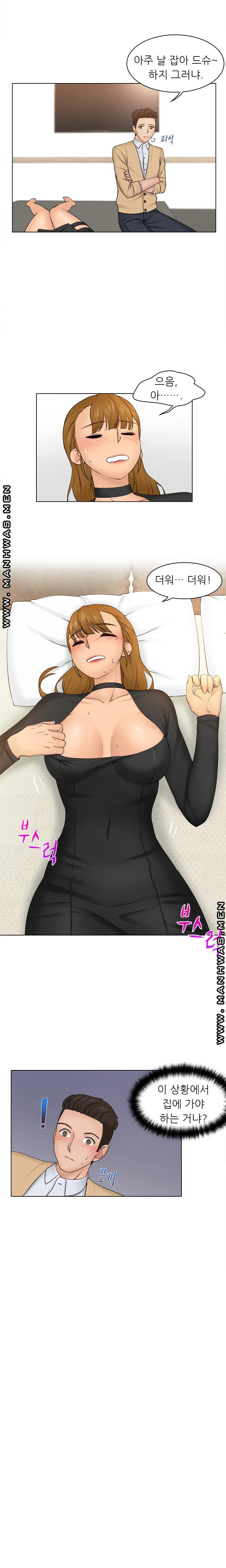 Girlfriend and Slave Raw Chapter 3 Page 1