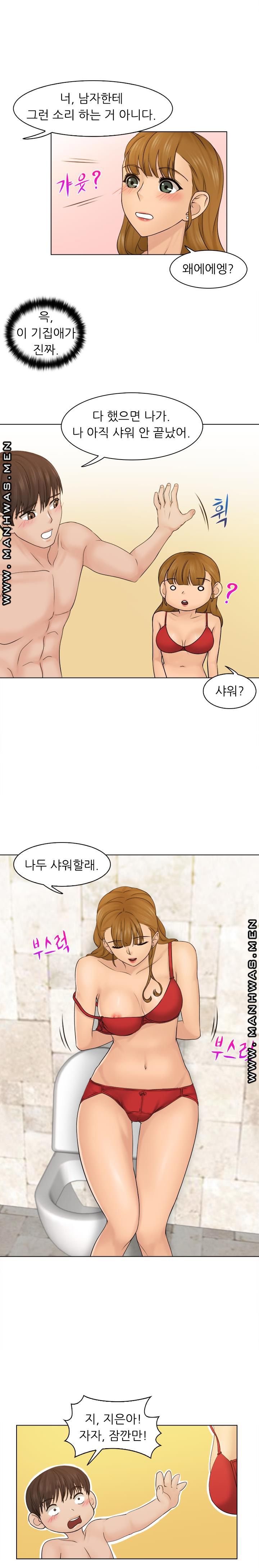 Girlfriend and Slave Raw Chapter 3 Page 10
