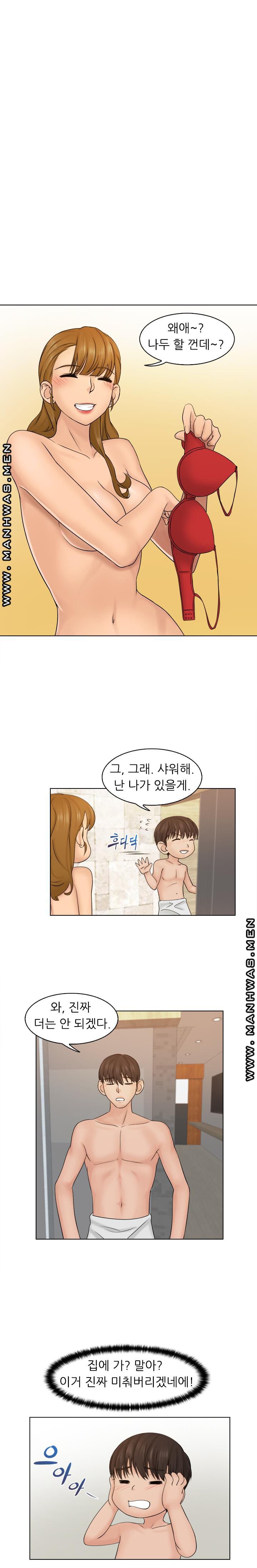 Girlfriend and Slave Raw Chapter 3 Page 11