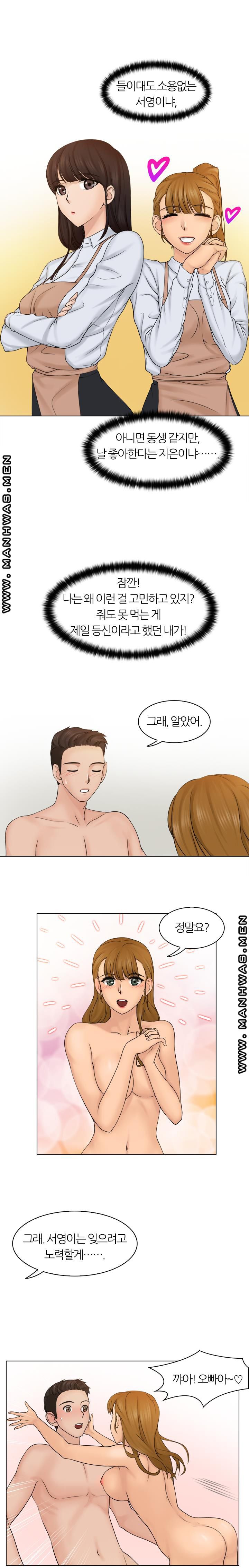 Girlfriend and Slave Raw Chapter 3 Page 18