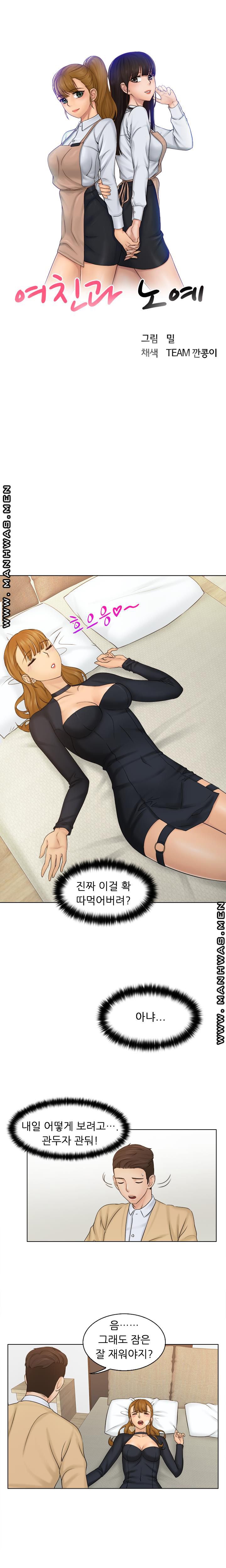 Girlfriend and Slave Raw Chapter 3 Page 2