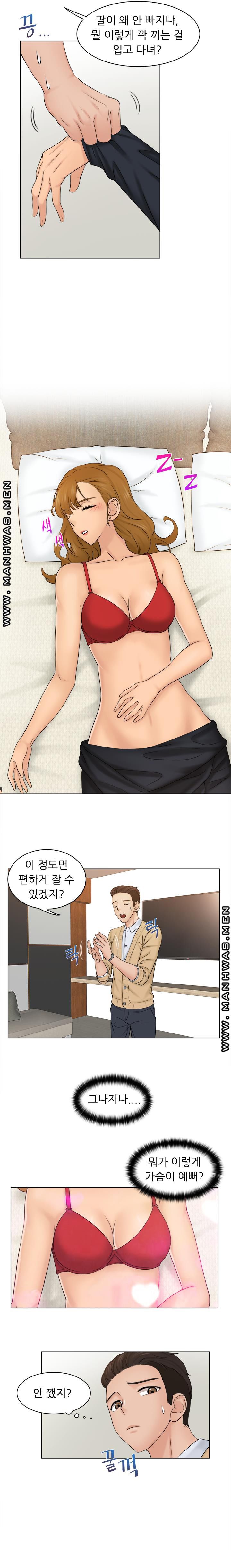 Girlfriend and Slave Raw Chapter 3 Page 3