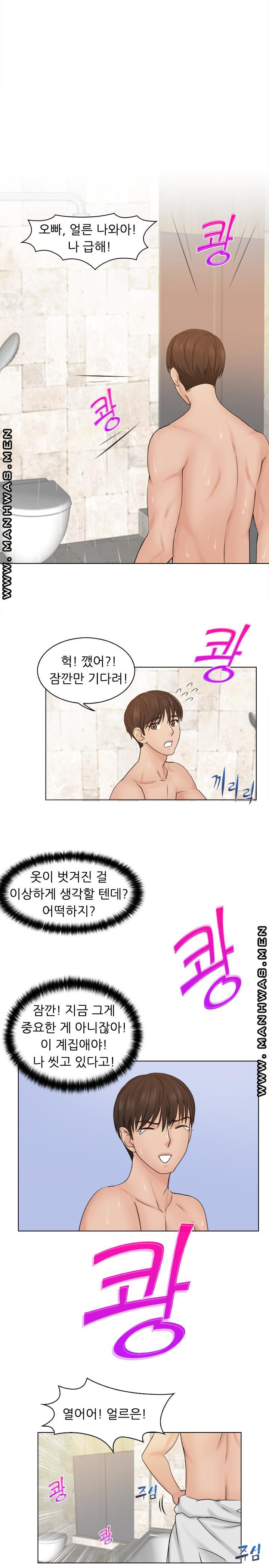 Girlfriend and Slave Raw Chapter 3 Page 7