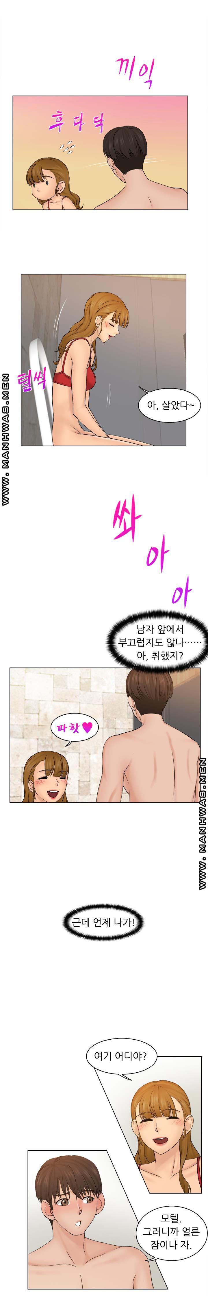 Girlfriend and Slave Raw Chapter 3 Page 8