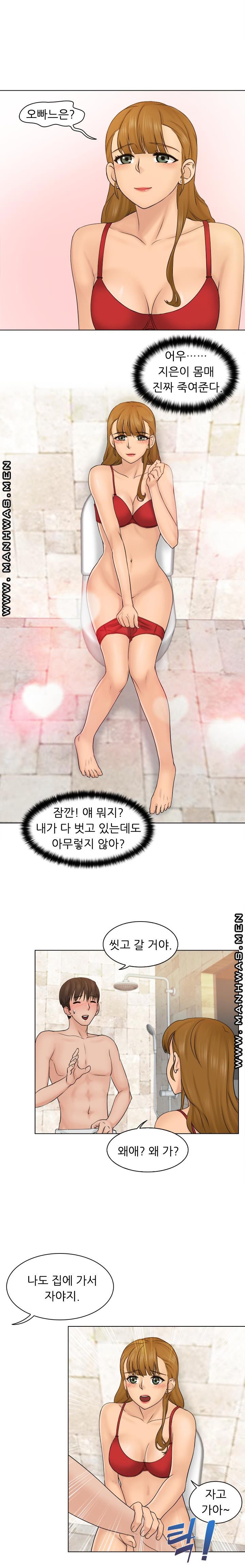 Girlfriend and Slave Raw Chapter 3 Page 9