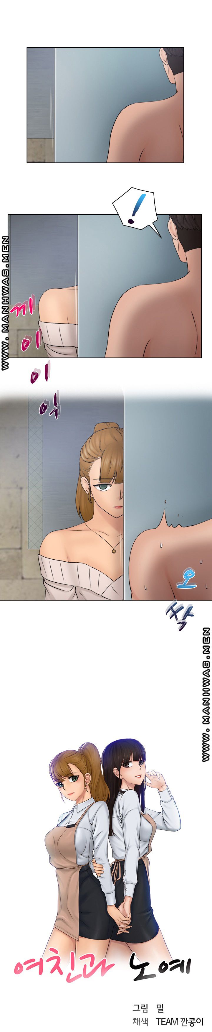 Girlfriend and Slave Raw Chapter 30 Page 1