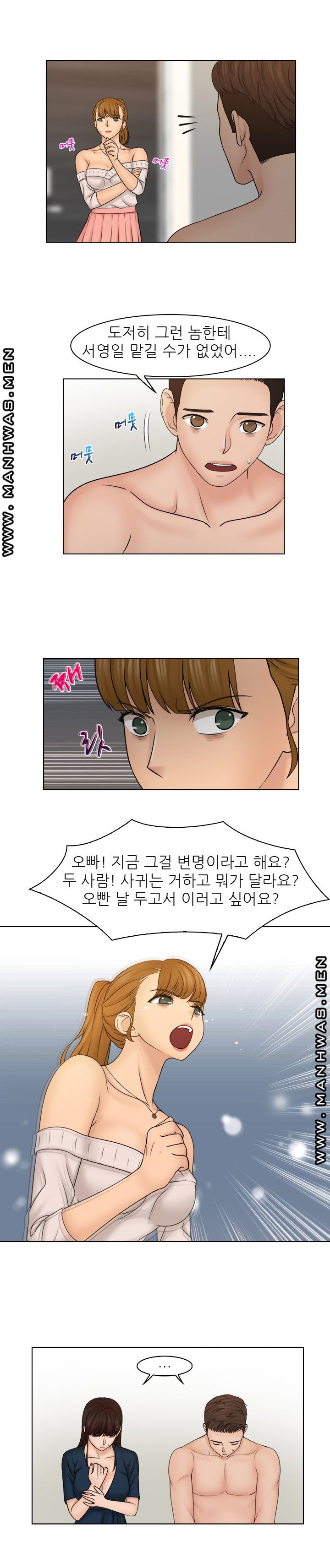 Girlfriend and Slave Raw Chapter 30 Page 11