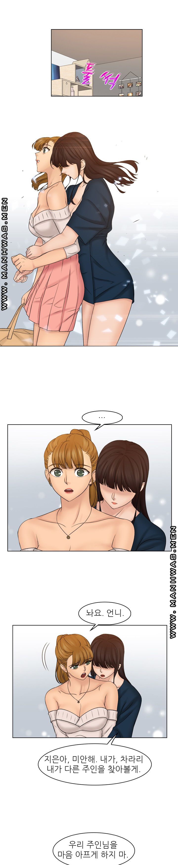 Girlfriend and Slave Raw Chapter 30 Page 14