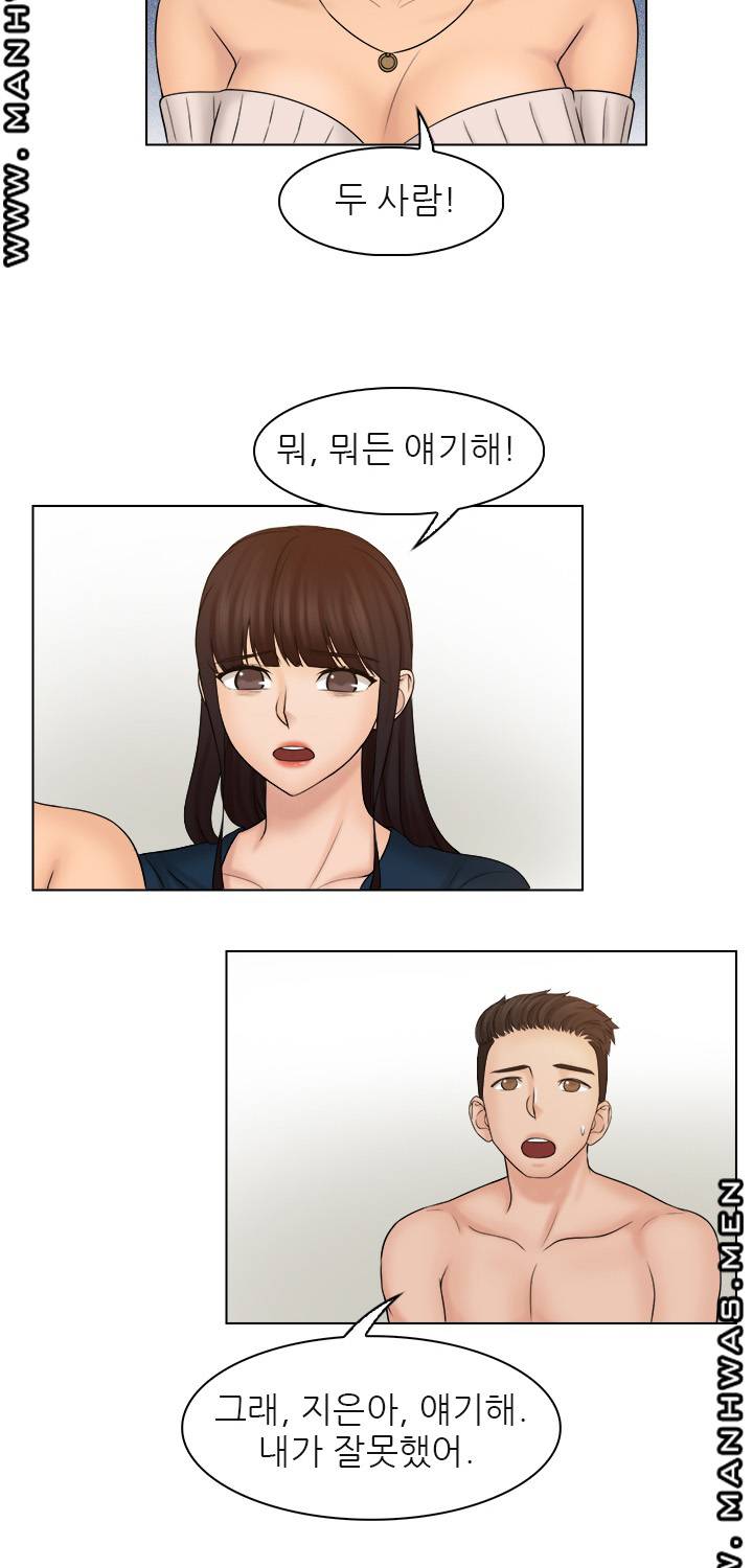 Girlfriend and Slave Raw Chapter 30 Page 21